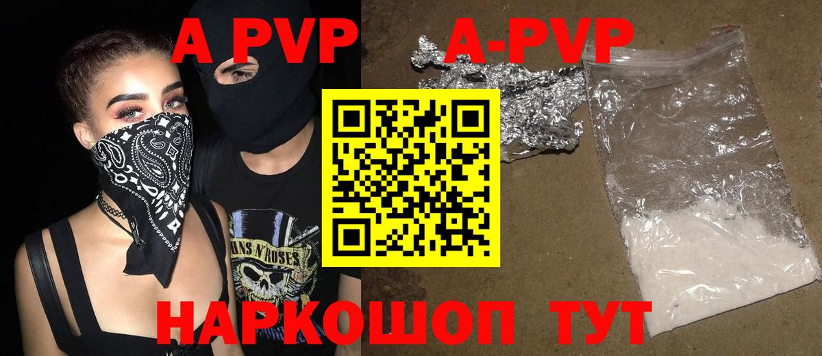 Alpha-PVP крисы CK  Вход с VPN  Старая Купавна  Alfa_PVP  A-PVP кристаллы  Alpha-PVP крисы CK 