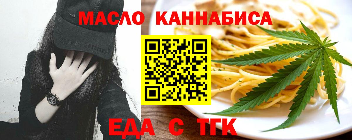 Печенье с ТГК конопля  Вход с VPN  Старая Купавна 