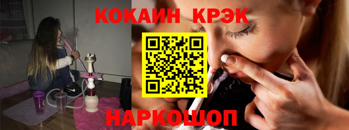 Cocaine Fish Scale Старая Купавна