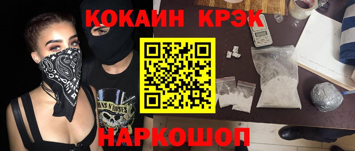 Старая Купавна  COCAIN Боливия  где купить   КОКАИН  Вход с VPN  Кокаин 98% 