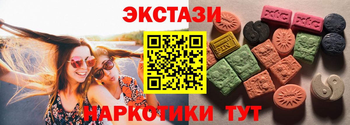 МЕГА как зайти  Вход с VPN  Старая Купавна  Экстази louis Vuitton  Ecstasy 99% 