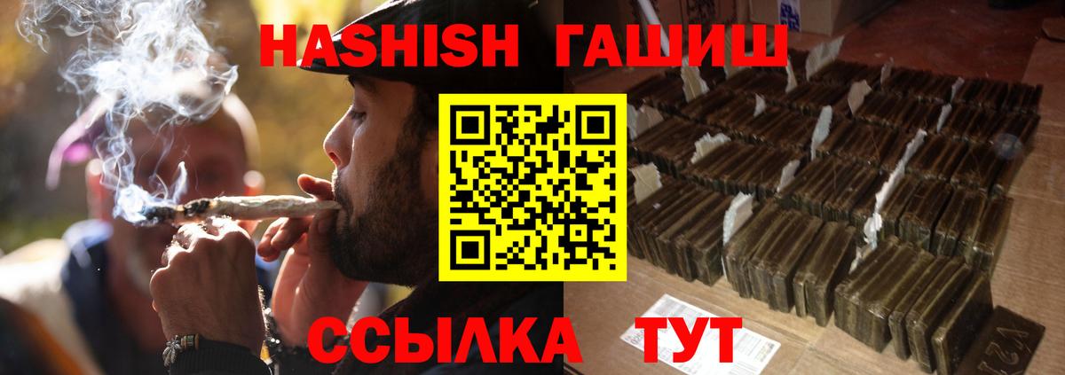 ГАШ Изолятор  Гашиш VHQ  Вход с VPN  ГАШ  Старая Купавна 