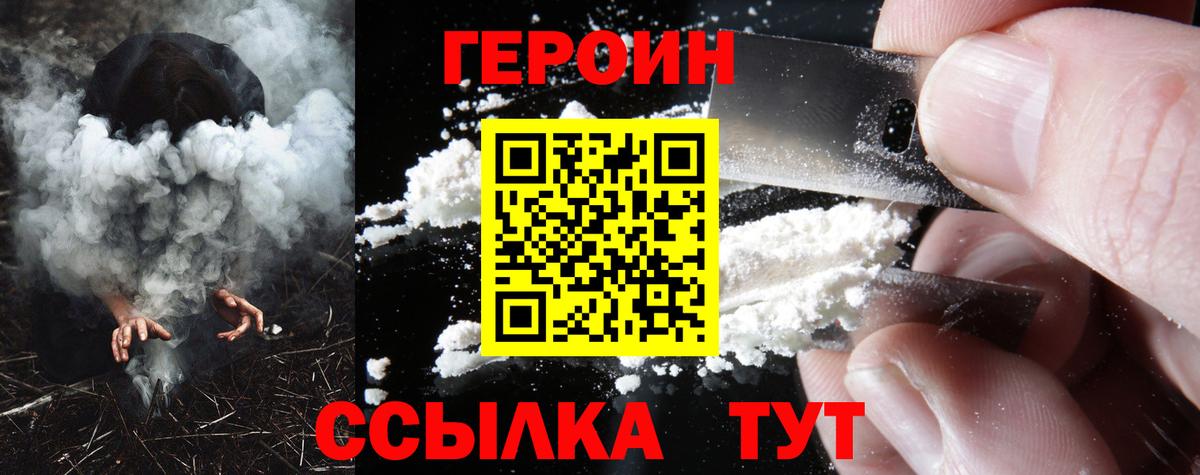 ГЕРОИН гречка  Вход с VPN  Героин  Старая Купавна 