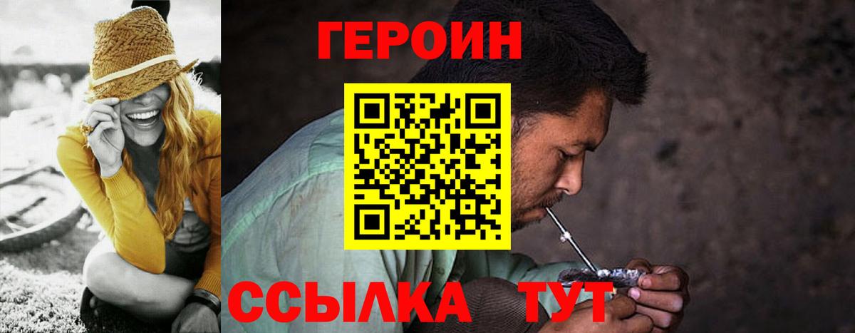 ГЕРОИН хмурый Старая Купавна
