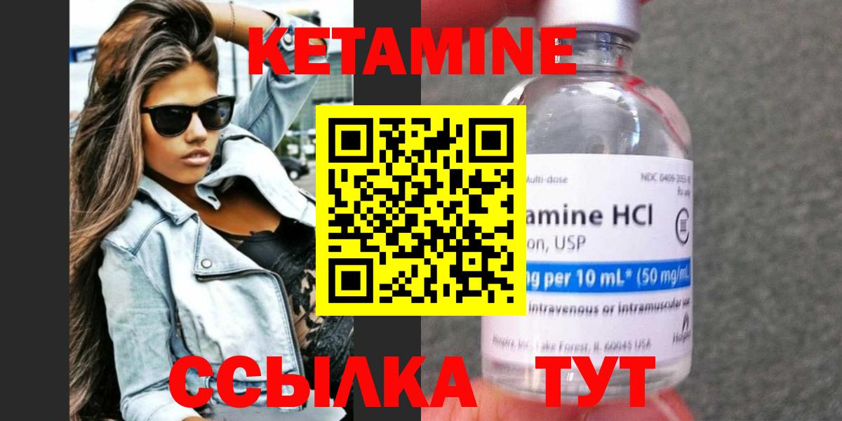 КЕТАМИН VHQ  блэк спрут онион  Старая Купавна  КЕТАМИН ketamine  Вход с VPN 