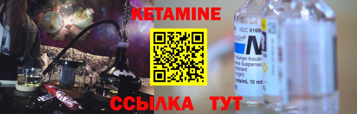 КЕТАМИН VHQ Старая Купавна