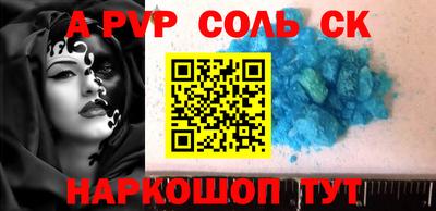 соль курить ск Ливны