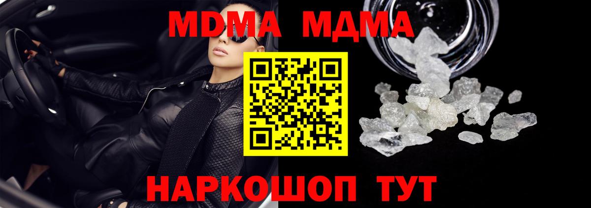 МДМА Molly  МДМА VHQ  Вход с VPN  Старая Купавна 