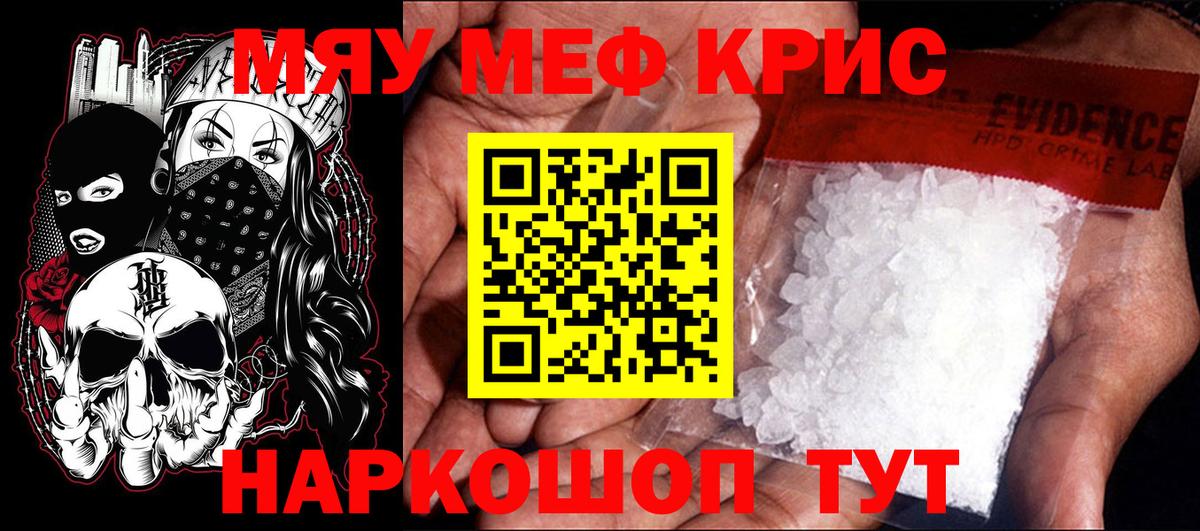 Мефедрон Старая Купавна