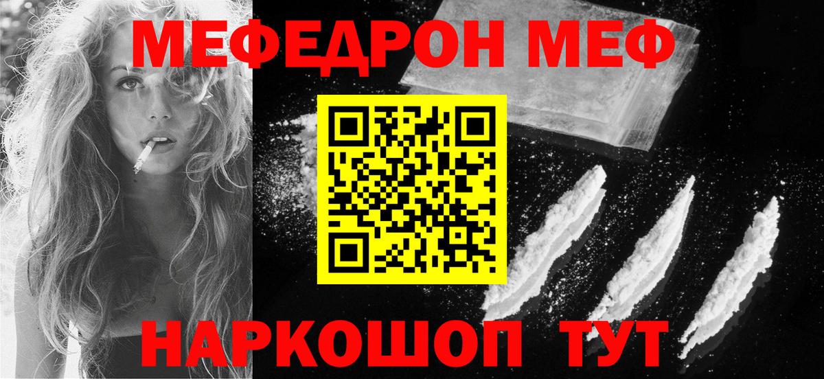 МЕФ мука  Вход с VPN  Мефедрон 4 MMC  МЯУ-МЯУ  Старая Купавна  МЯУ-МЯУ 