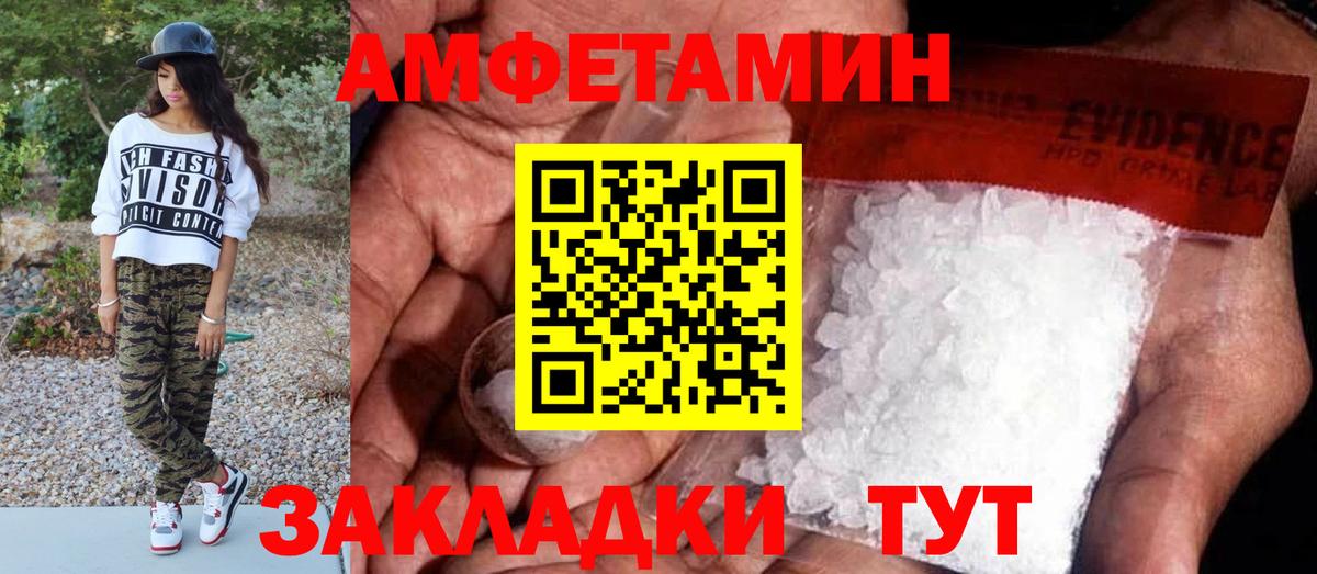 МЕТАМФЕТАМИН Декстрометамфетамин 99.9% Старая Купавна