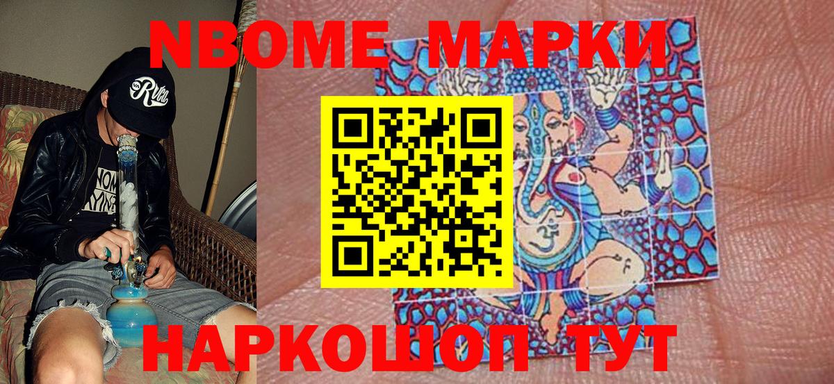 Наркотические марки 1,5мг  Наркотические марки 1,5мг  Марки 25I-NBOMe  Вход с VPN  Старая Купавна 
