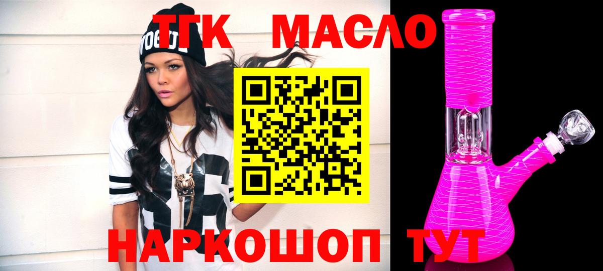 blacksprut ТОР  Дистиллят ТГК концентрат  Вход с VPN  Старая Купавна 