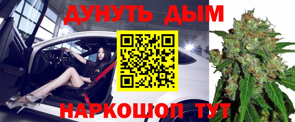 Наркошоп  ЭКСТАЗИ  APVP СОЛЬ кристаллы  Вход с VPN  КОКАИН  ГАШ  Конопля  Меф   Старая Купавна  МЕТАМФЕТАМИН 